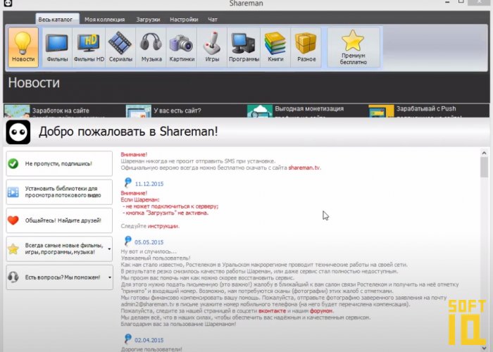 Шареман не устанавливается на windows 10